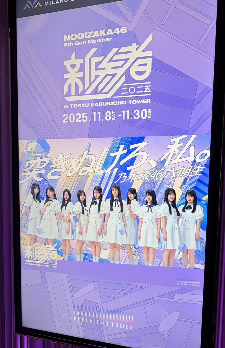 乃木坂46 ゼクス🌸🐢 on X