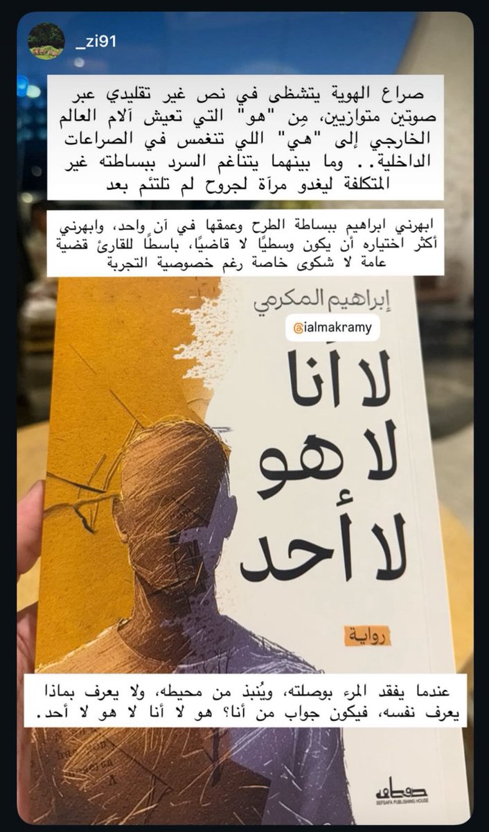 ممتن لهذه القراءة كثيراً .. شكراً يا زياد