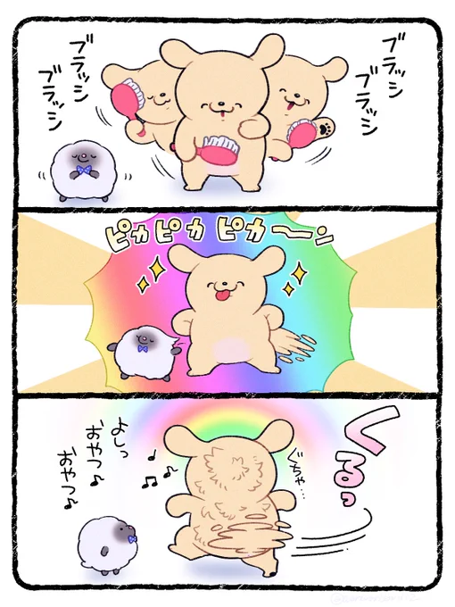 セルフブラッシングしたドッグ🪮🐶✨ 