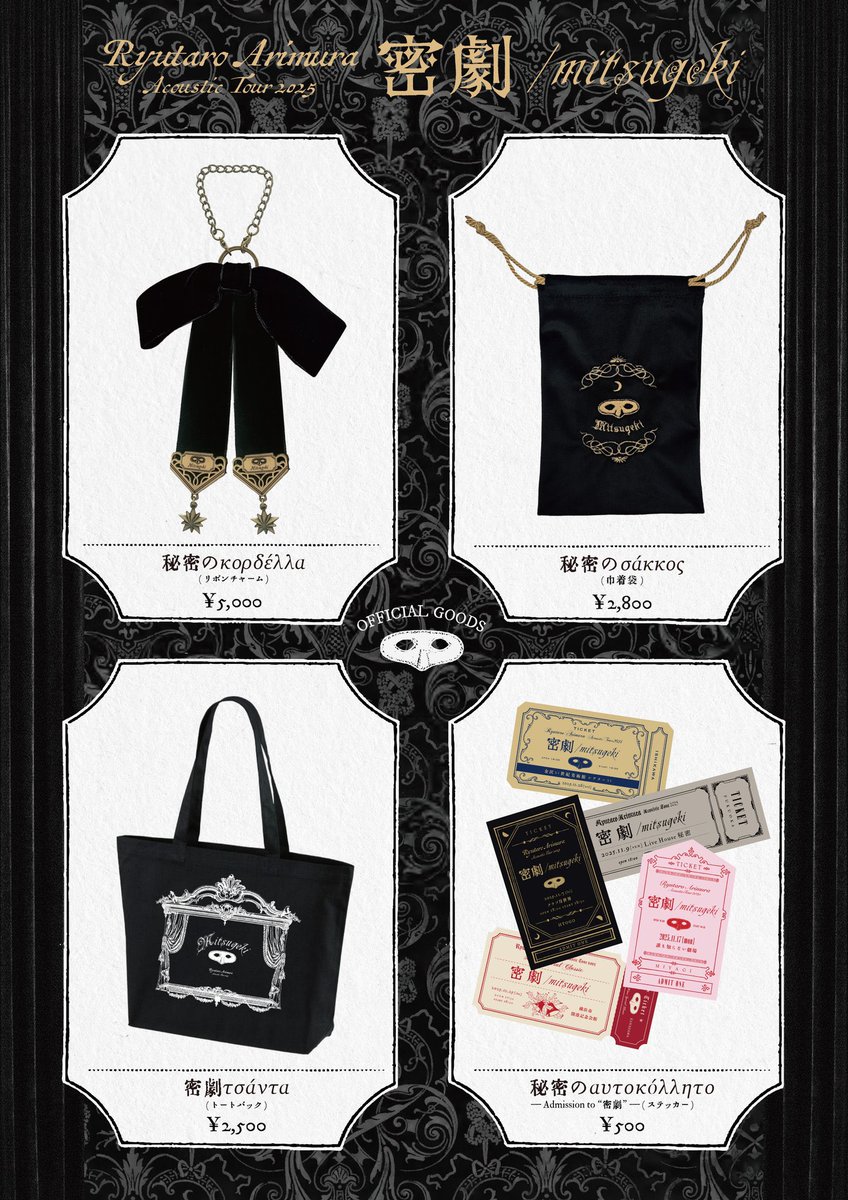 ☆ Diorama Large Tour Sign　　　　　　　【特典会員限定】 いつ夜ライブ出演情報🎤 『いつかの夜に僕たちが、』&『抜けてるくらい