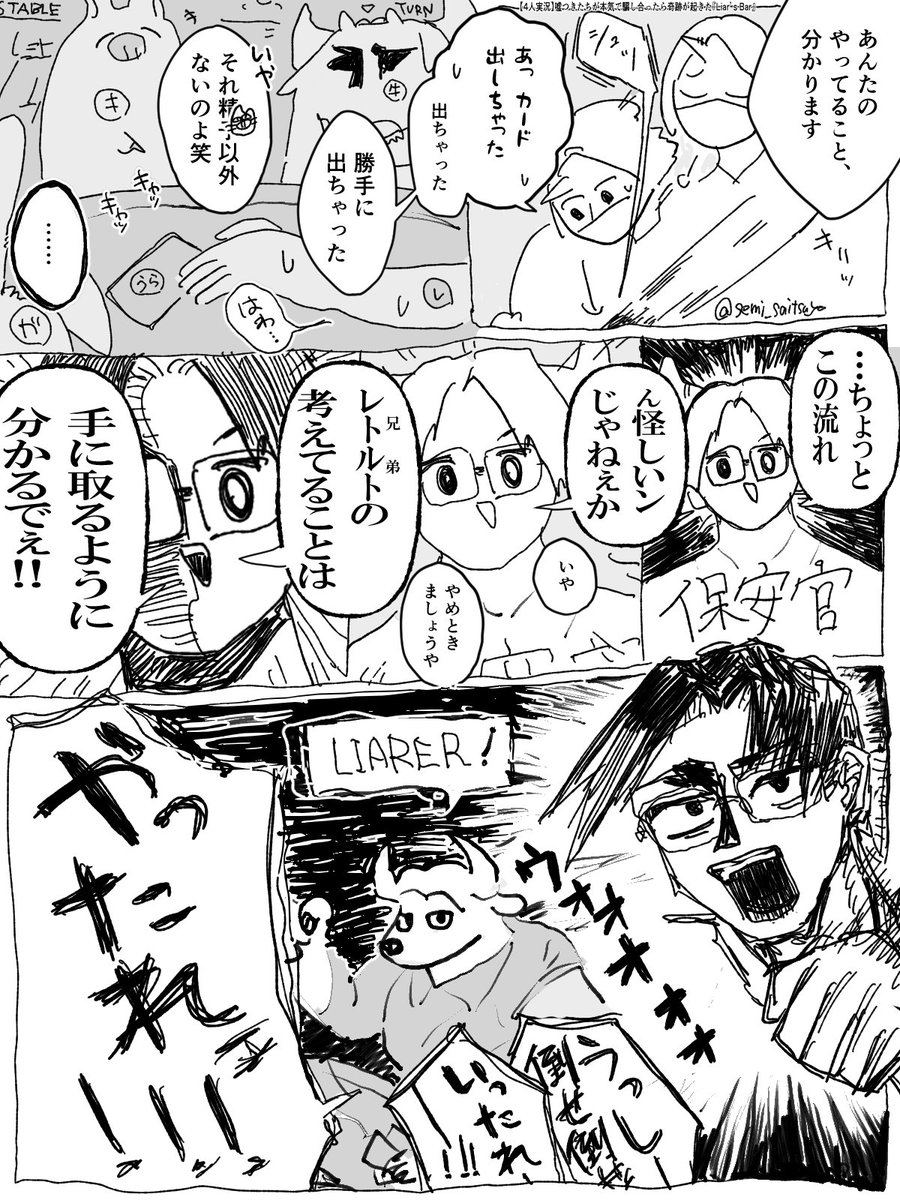 みんみんぜみん (@semi_saitsuyo) / Posts / X