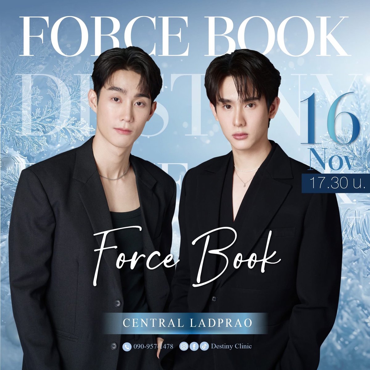 เซอร์ไพร์สค้าบบ คุณแม่ 😆

#DestinyclinicxForcebook 
#fforce_ x #kasibook
#forcebook x #ฟอสบุ๊ค