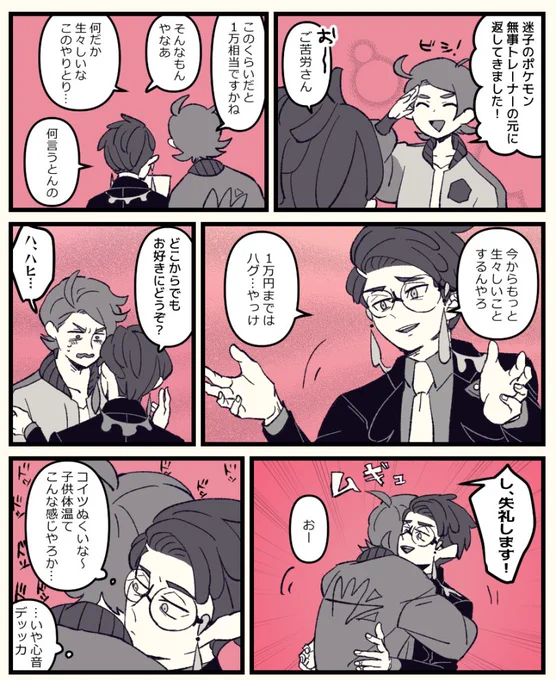 キョカラ/キョウカラ ハグ描きたかっただけなのにホラーじみてるの何でだよ 