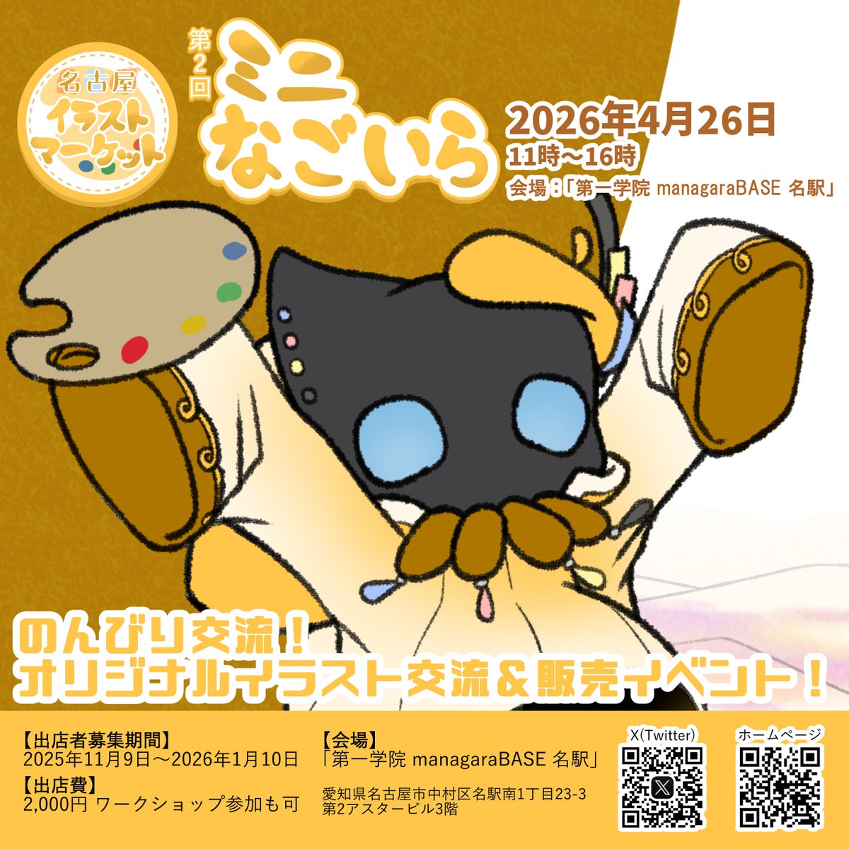 ナオ (@nao_eg) / Posts / X