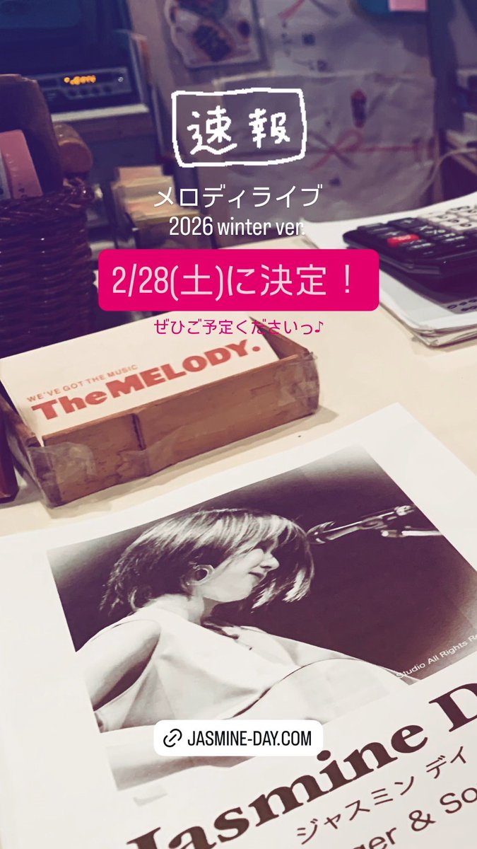 じゃすみんページ じゃすみん on X