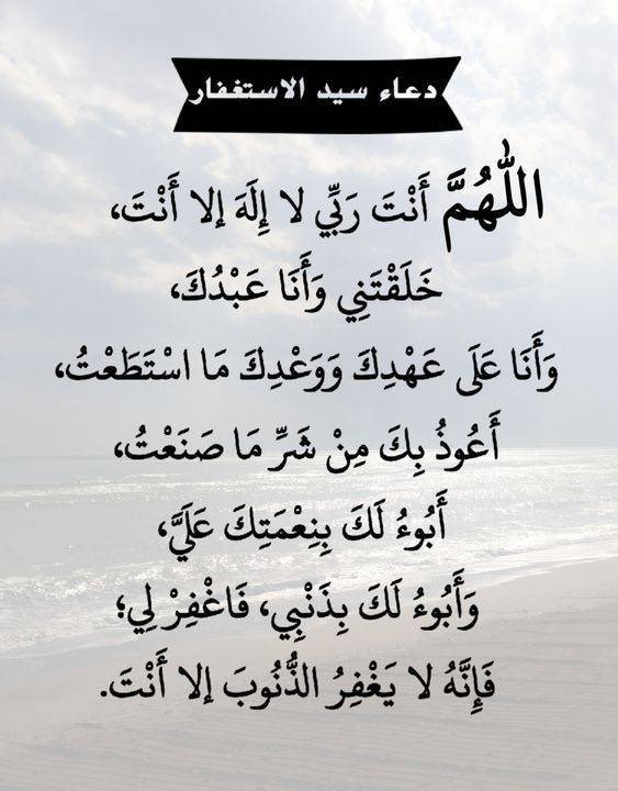 #الاستغفار_نجاه_و_حياه_القلوب