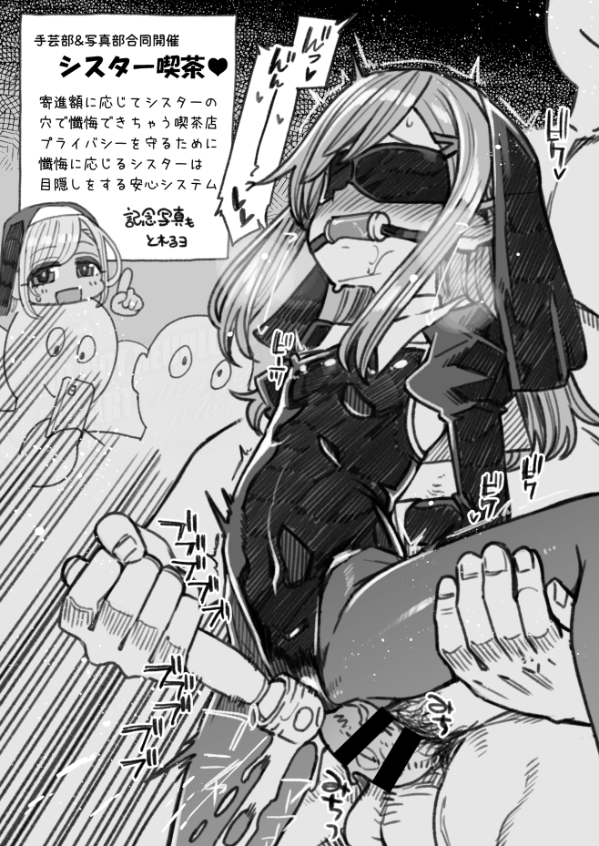 いいおっぱいの日(小) 