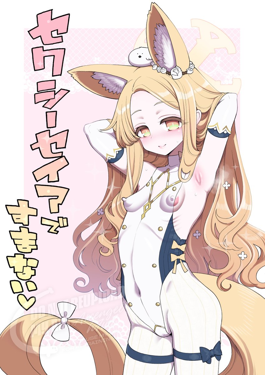 いいおっぱいの日(小) 