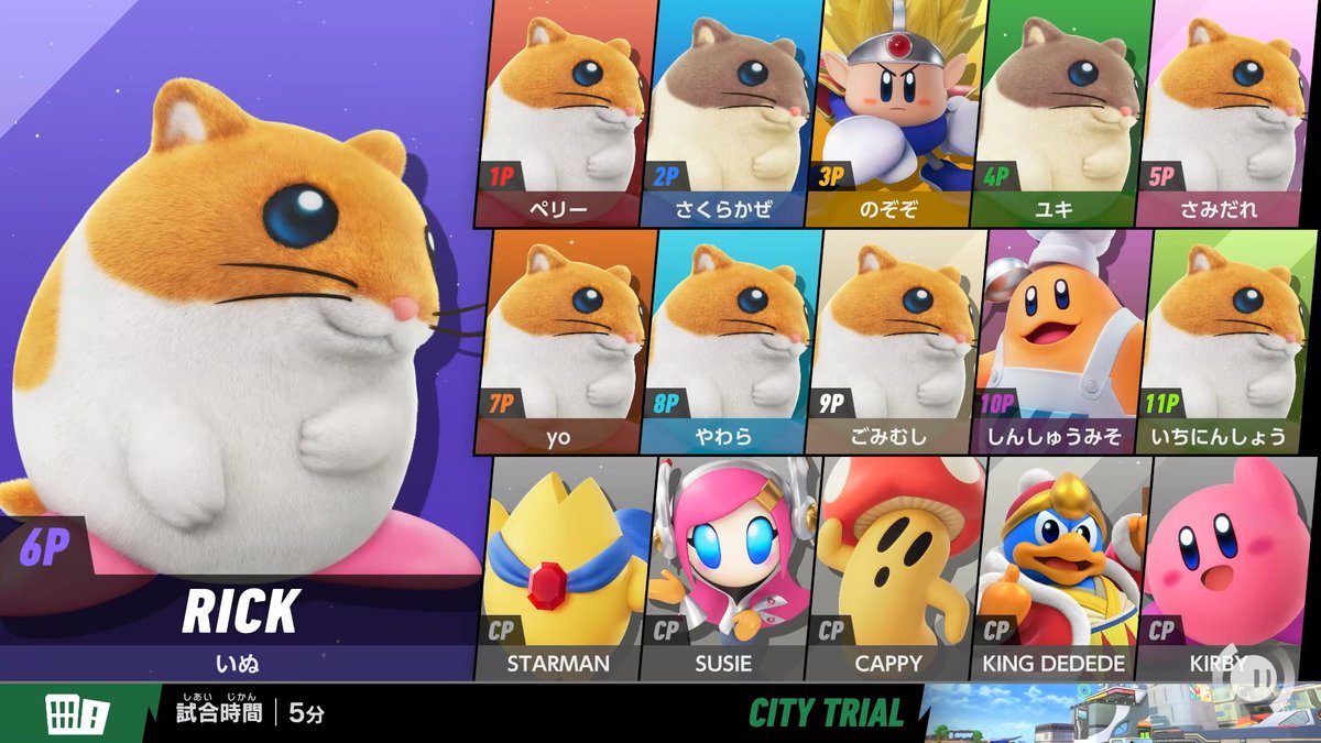 リックのエアライダーはじまってる