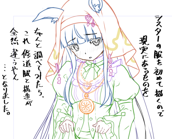 下書きはパーツ毎に分けて描いたりするのでカラフルになりがち 