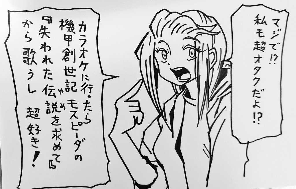 ('ー`)ノ🎤 