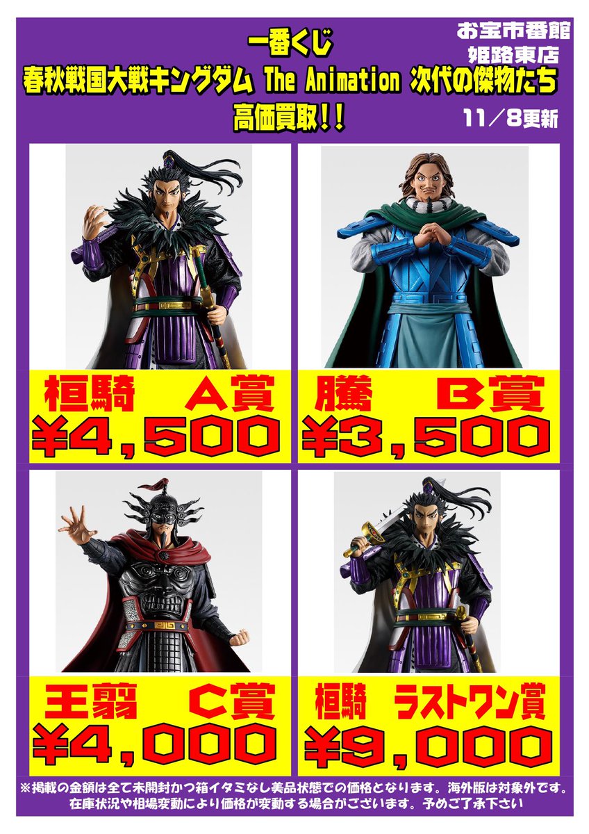 hotekichi様☆専用コーナー*\(^o^)/* おたいち 姫路東店【公式】 on X