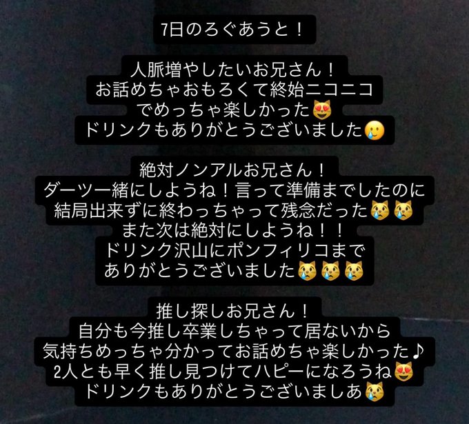 でびるんこねくとのツイート