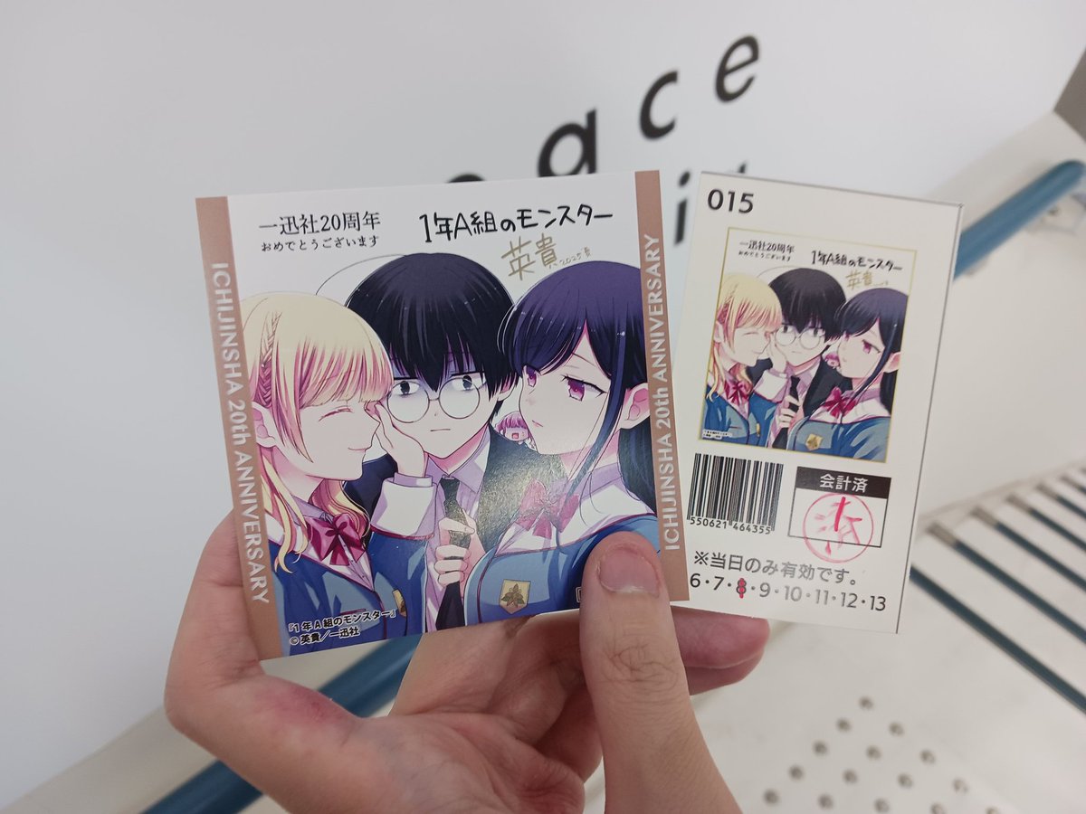 たかはし明 複製色紙 一迅社の色紙展行ってきた！ 英貴先生の複製色紙買った！ #1年A組の