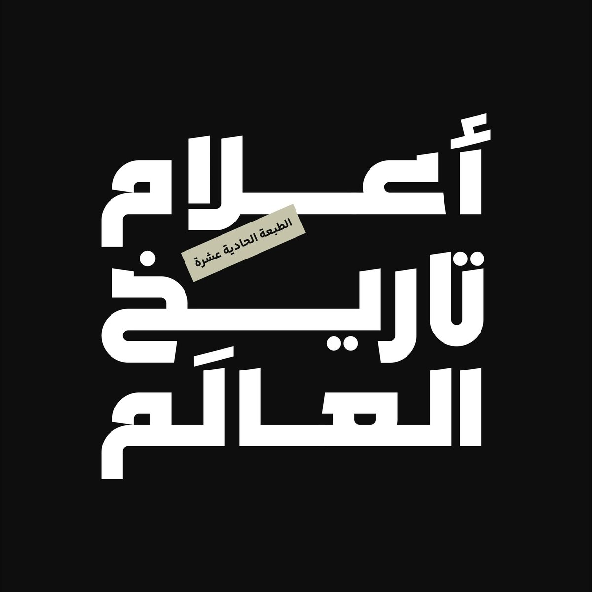 Noonfont tweet media