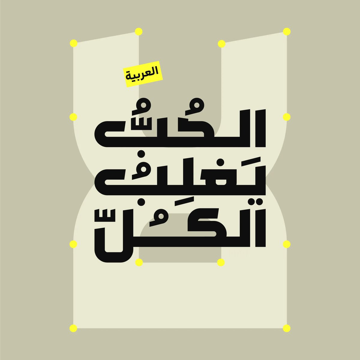 Noonfont tweet media