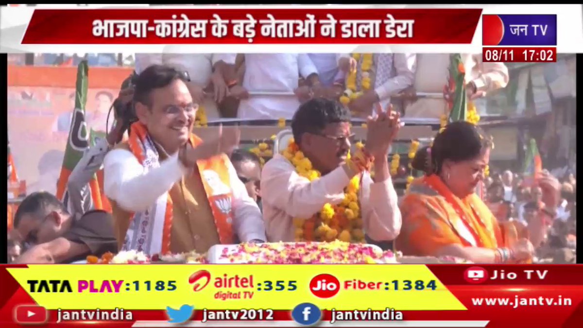 JANTV2012's tweet image. अंता उपचुनाव का रण, भाजपा-कांग्रेस के बड़े नेताओं ने डाला घेरा | JAN TV

youtu.be/is4XJGiPWkg

#antaelection #bjp #congress #congressnews #surrounded #cmbhajanlalsharma #vasundhararaje #diprrajasthan #rajasthan #rajasthannews #rajasthanwithjantv #jantvdigital @BJP4Rajasthan