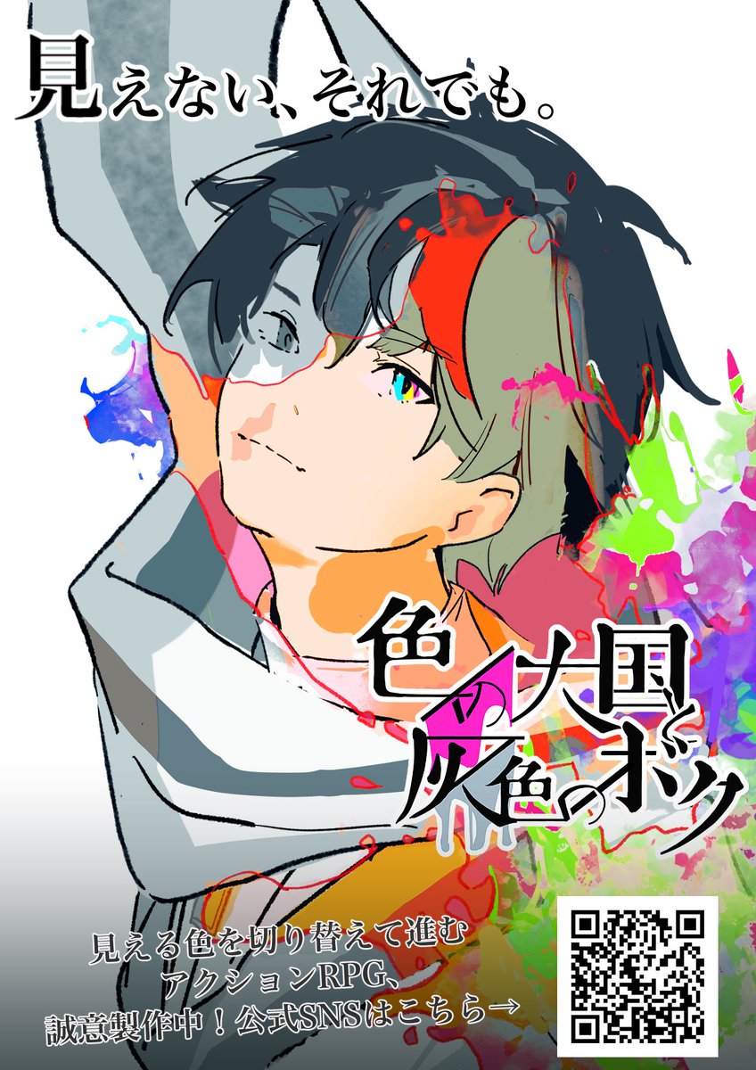 #dec0de Games(デコード ゲームズ) tweet media