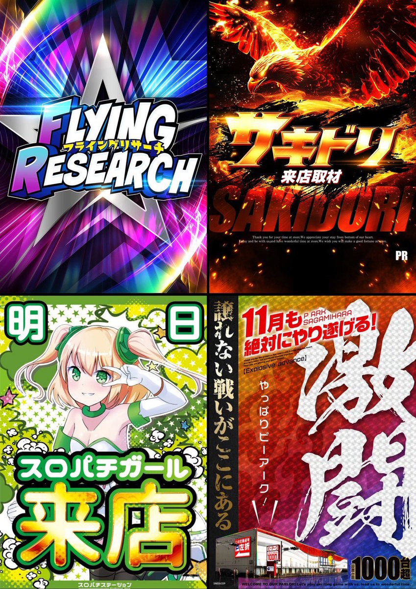 スロちゃん🌈パチスロ on X