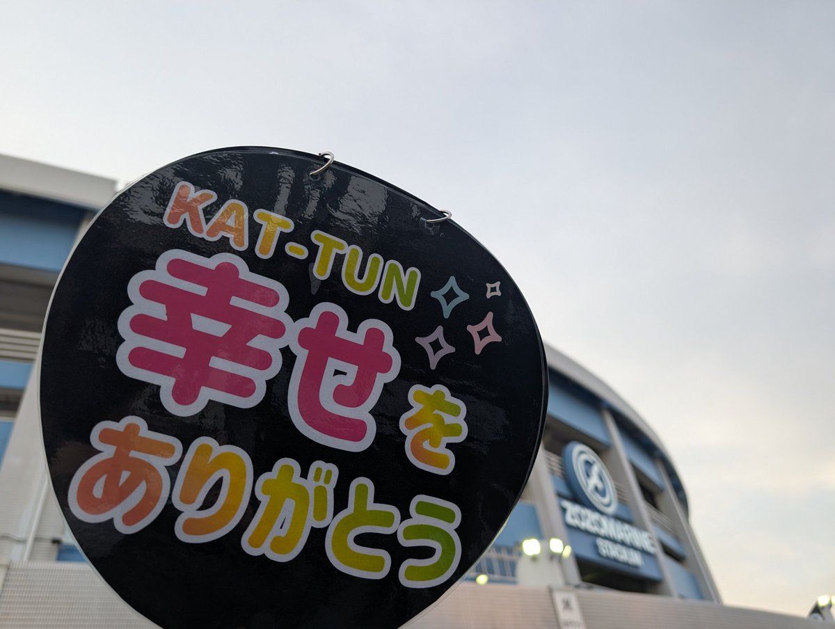 e0225t's tweet photo. #KAT-TUN　#カトゥーン　#勝運
#ありがとう　#最後の出航
#見届けた　#目に焼き付けた https://t.co/rEYvRWiLSt