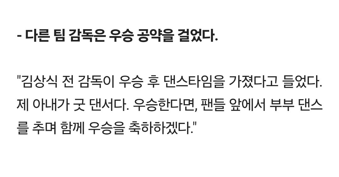 감독님 부부 댄스 기대중