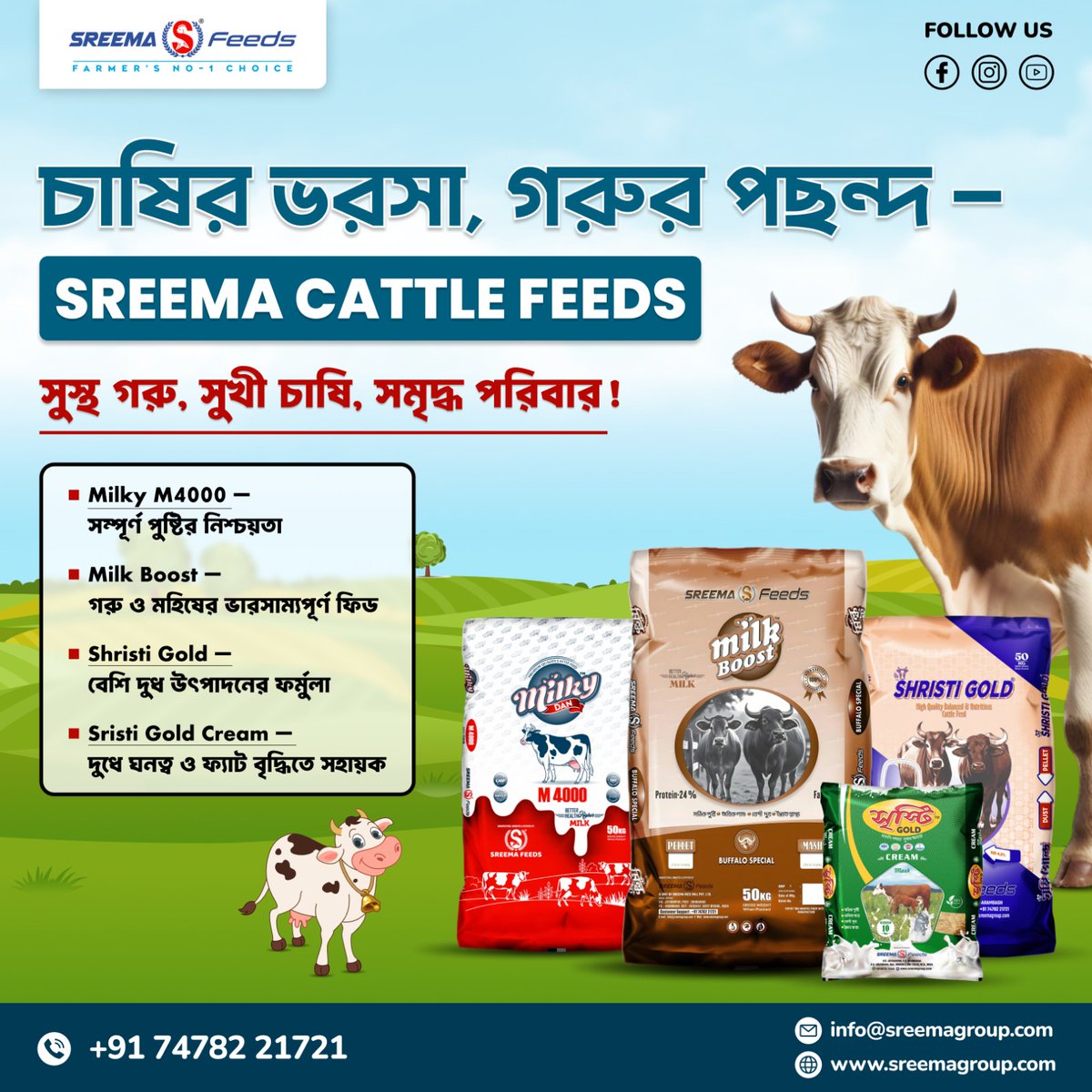 sreema_feeds's tweet image. চাষির ভরসা, গরুর পছন্দ – SREEMA CATTLE FEEDS! 🌾
সুস্থ গরু মানে বেশি দুধ, সুখী চাষি আর সমৃদ্ধ পরিবার! 💛

📞74782 21721
📧info@sreemagroup.com
🌐sreemagroup.com

#SreemaFeeds #CattleFeed #SreemaCattleFeeds #HealthyCows #DairyFarming #ShristiGold #MilkyM4000 #MilkBoost