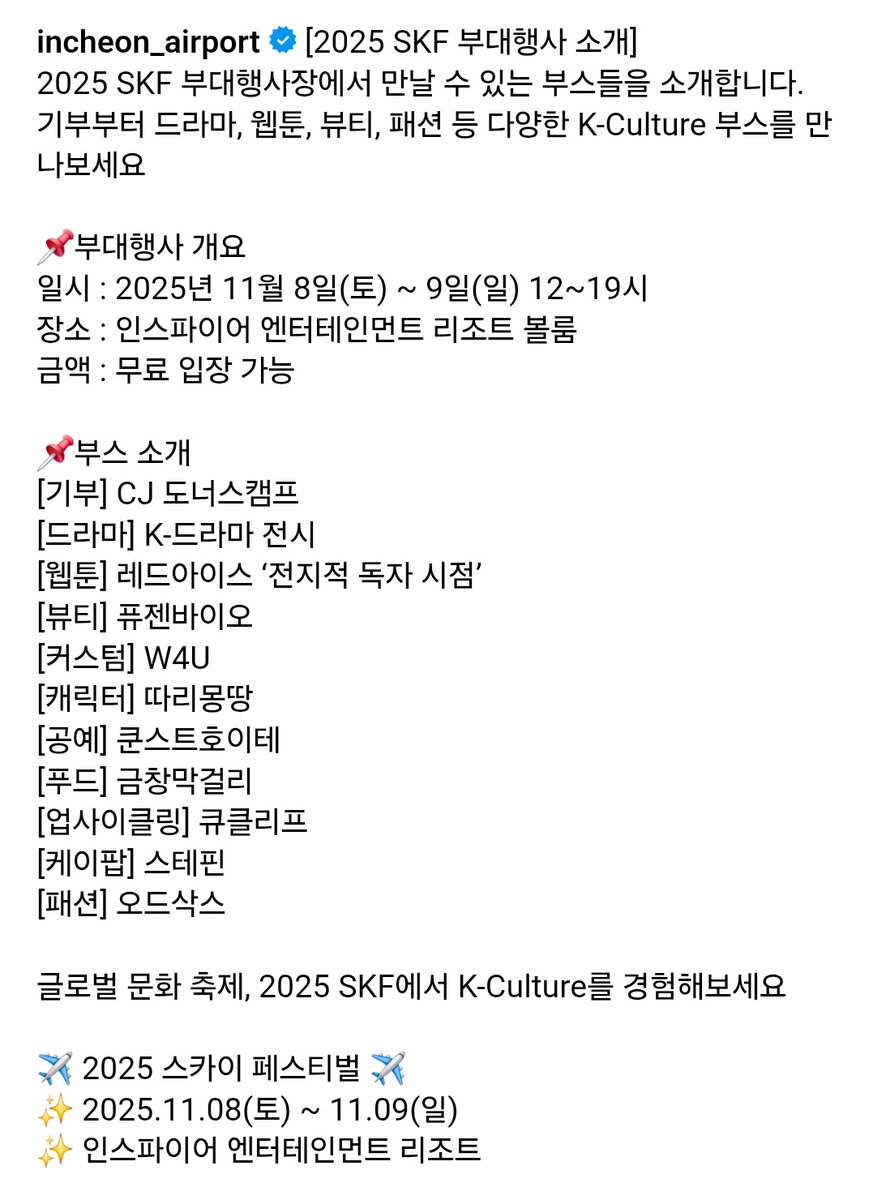K-Culture 웹툰 부분으로 전독시 선택된거면 좋...은? 거긴한뎈ㅋㅋㅋㅋ 홍보 좀 더 했음 좋았을듯 ㅠㅠㅋㅌㅌㅋㅋㅋ
