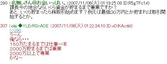 A16998464's tweet image. 「150万たまるまでは仕事一本、2000万貯まるまでは兼業、2000万以上で専業かな」#cis