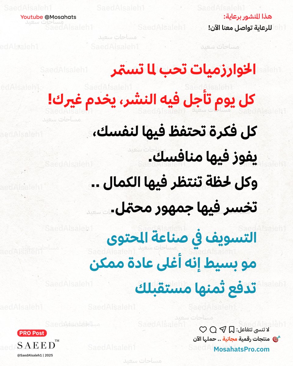 سعيد الصالح (@saedalsaleh1) on Twitter photo 