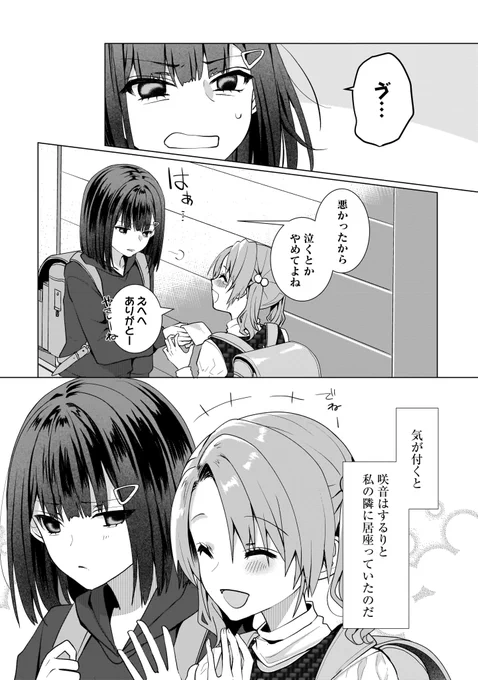 『百合のはじまりは奴隷から』
最新話「第13話①」が昨日公開されました📖
https://t.co/9IfT8Esm98

コミックス第2巻もよろしくお願いします!!

#百合はじ #百合 