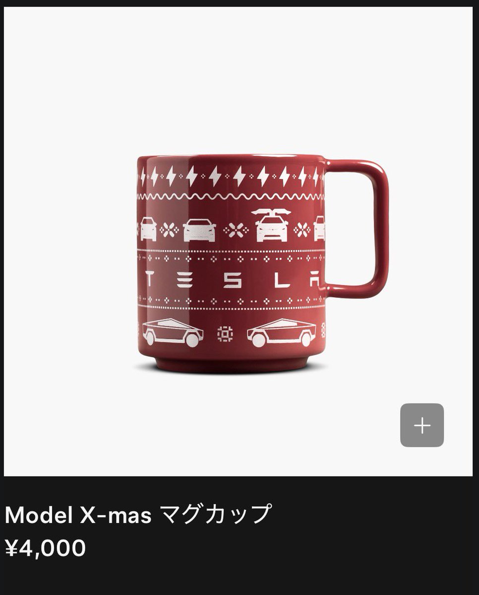 Tesla Model X-mas セーター Tesla launches holiday-themed items, including an ugly X-mas sweater