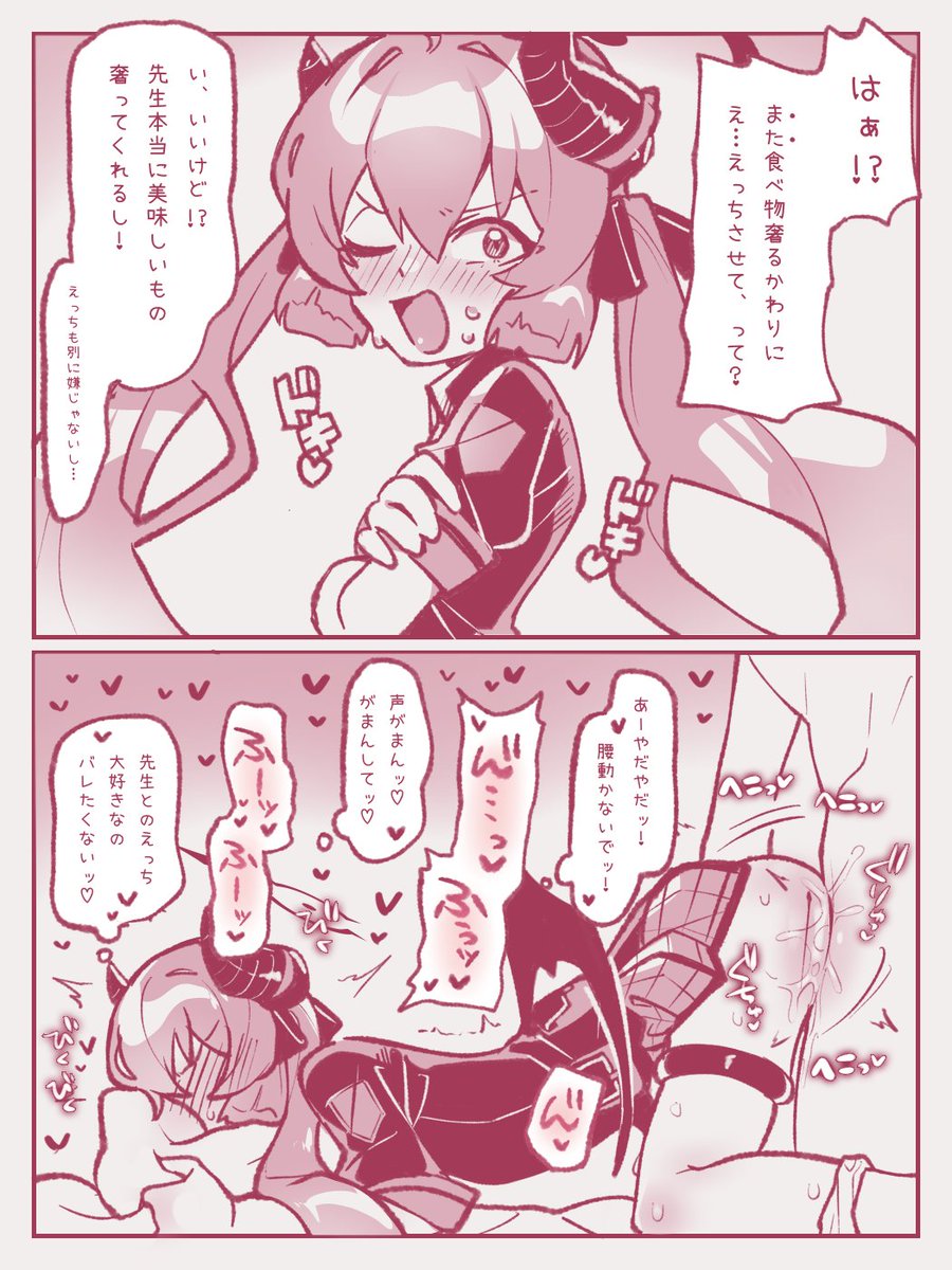 素直になれないジュンコかわいいね 