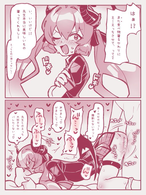 素直になれないジュンコかわいいね