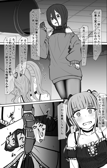 大事なツボを割ってしまった男の子が返済の為にドSお嬢様に1ヶ月間調教されつくした話🍒(1/2) 