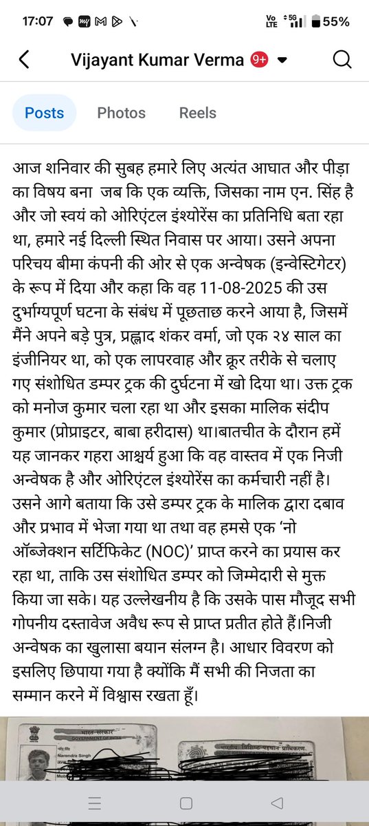 vijayantkv71's tweet photo. I request all Citizens of India to please take a moment to view the FB Link of the post shared by me on my FB. 
@orientalins @cmohry @PMOIndia @PIBHomeAffairs @gurgaonpolice
https://t.co/BE3rTZpIsC https://t.co/w24riLoPgO
