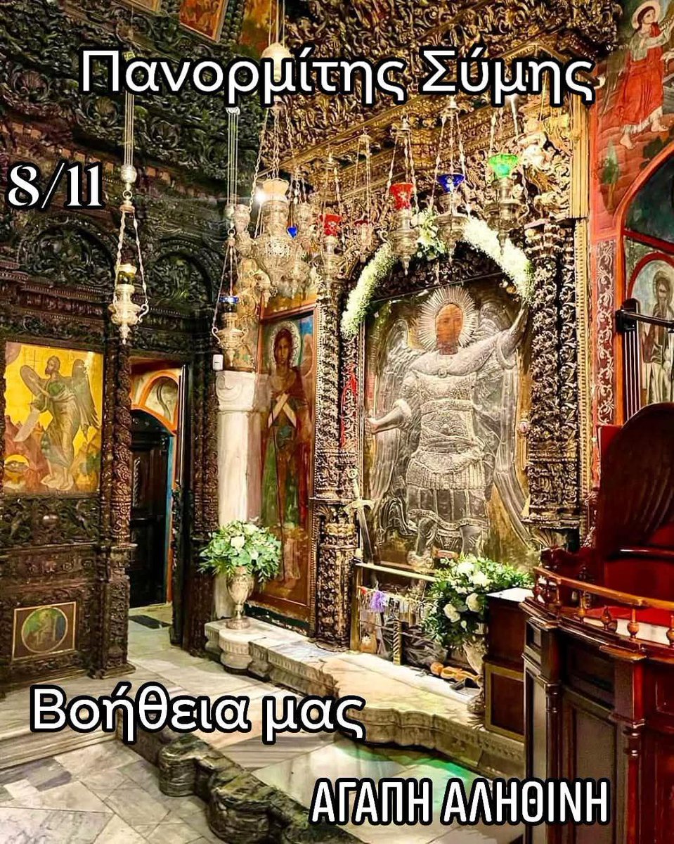 Πανορμίτης Σύμης 

Βοήθειά μας