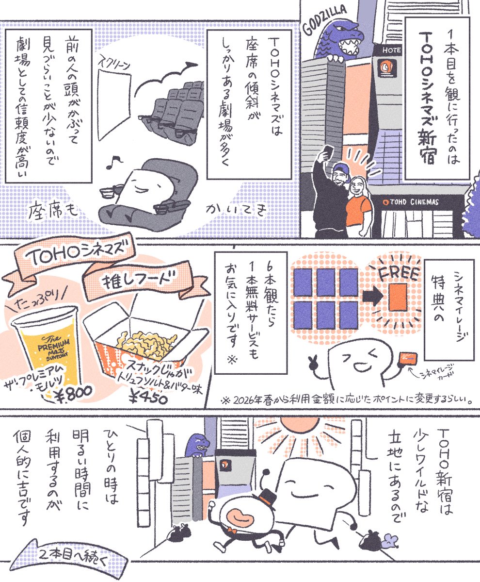 一本目🎥『ブラックバッグ』
@ TOHOシネマズ新宿 