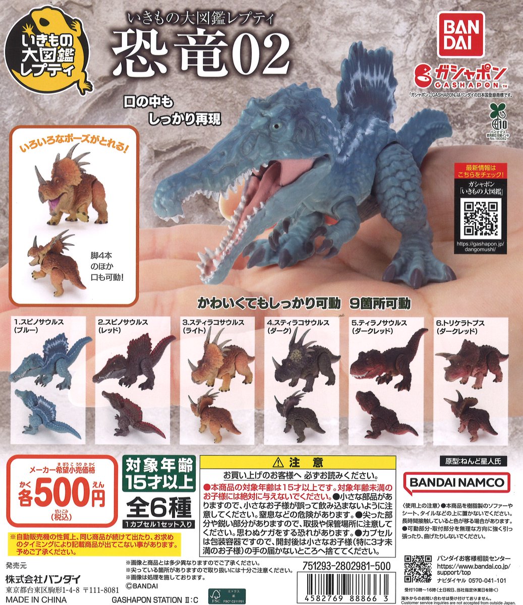 ガシャポンのデパートサッポロファクトリー店 on X