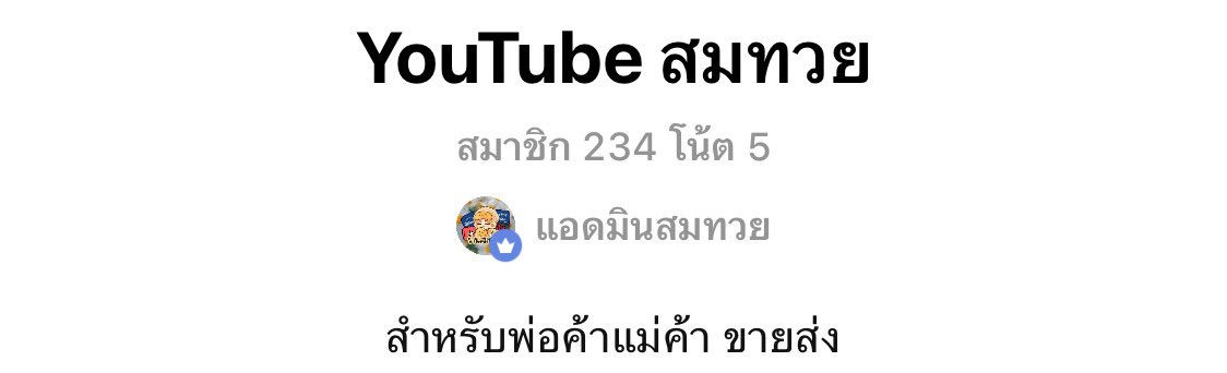 อาจุมม่า tweet media