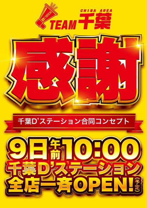 AIナビ パチンコ・スロット【関東版】 on X