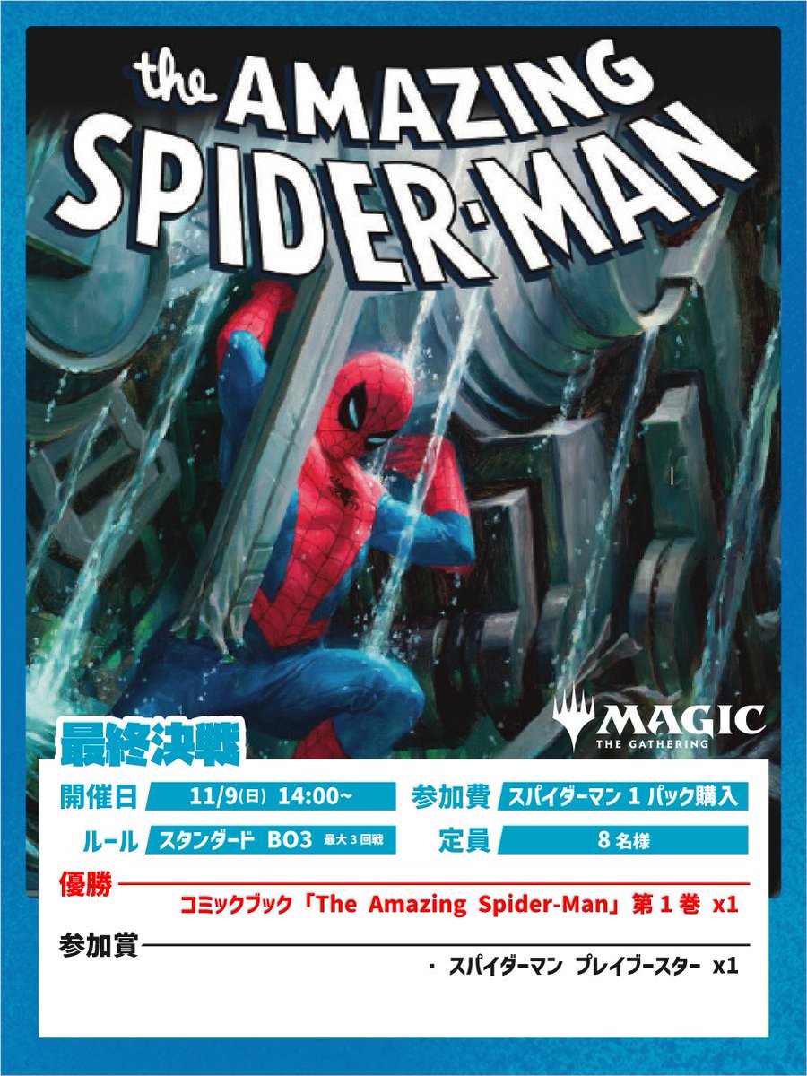 TCG専門店 蓮屋 日本橋本店 mtg & fab & GA on X