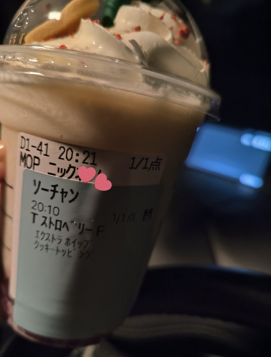 この時期の書類を手伝うんだけど
今年はお小遣い請求して甘いもの補給🩵
ティーベース✕イチゴ美味しすぎた！

スタバのPTRさんで推し活してる方がいて、今日はお姉さんのステキな話を聞けて🥺私が鳥肌と涙目で帰宅🥺
ホント推し活ってステキすぎる💖

推しは偉大！！！笑