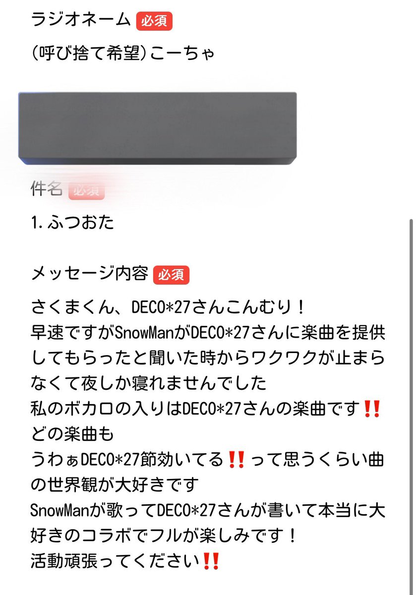 sakusaku10_'s tweet image. やばい読まれました( ; ; )
さくまくん、DECO*27さまありがとうございます( ; ; )
#マテムり
#佐久間大介
#DECO*27 様