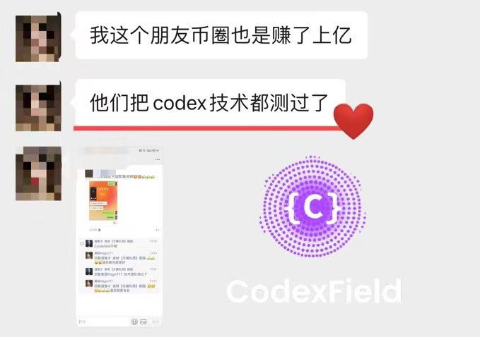 A6553240544543's tweet image. 想被包养吗？来Codexfield ，这里好多富婆！
提现还丝滑，直接到钱包，0手续费

#BNBChain #CodexField 

参与方式👇
TP 钱包 → 【发现】 → 搜索 🔍 app.codexfield.co
→ 连接钱包 → 绑定邀请码： LhR6wLIk→ 即可立即参与
