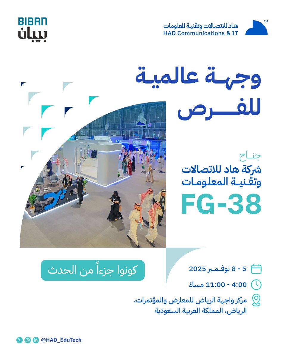HAD_EduTech's tweet image. شركة هاد في «باب المنشآت متسارعة النمو» ضمن فعاليات #ملتقى_بيبان_2025 🟢 

نسعى إلى: 

•تعزيز الشراكات مع المنشآت الواعدة 

•التوسع في السوقين المحلي والعالمي 

•عرض منظومتنا الرقمية وخدماتنا الذكية

⚡ سجل الآن:   bibanglobal.sa/ar/registration

#وجهة_عالمية_للفرص #ملتقى_بيبان_2025…