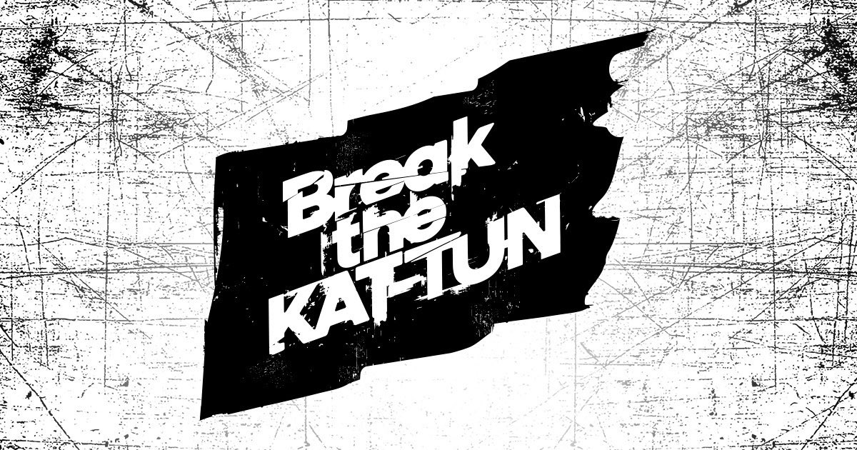 KAT-TUNのラストライブ！！僕が作曲した「Dead or Alive」と「EUPHORIA」を披露してくれた。楽しんでいただけたなら嬉しいな！KAT-TUNやハイフンの皆さんありがとうございました！！永久不滅👑✨

#kattun #BreaktheKATTUN
