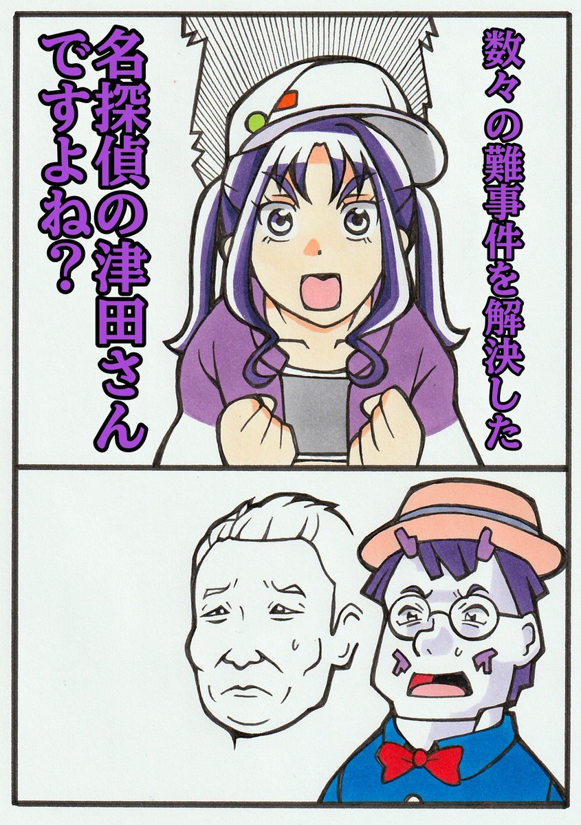 「隠語 」桜田ジョーの漫画