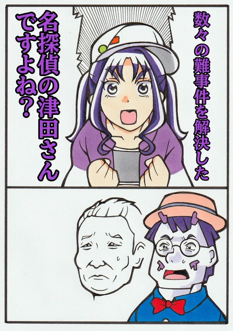 最初ドッキリだと思ったそうで… 