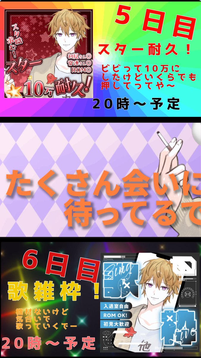 narukamitakeru's tweet photo. #初配信week告知 

残り10日も切ってきたでぇ
他力本願を全力で体現する4分割は作ってもろたで！！w

楽しい時間にするで今のうちにフォローしててや！
会場⬇⬇⬇ここや���！
https://t.co/A45X4F5leT https://t.co/LLotKDXFFJ