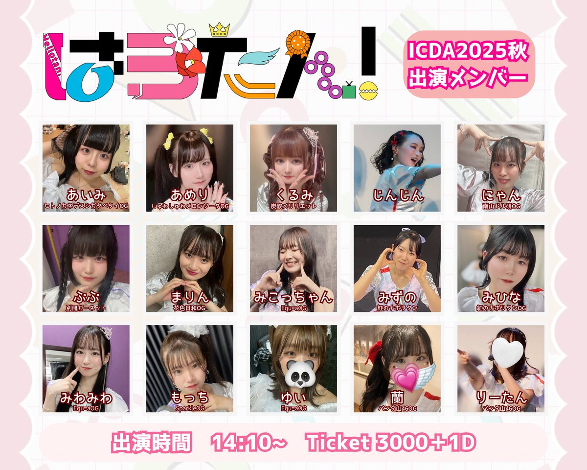 みわみわ🐻🍯 (@equa_miwamiwa) / Posts / X